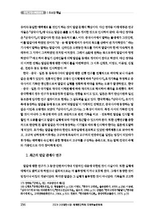 page 256