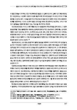 page 257