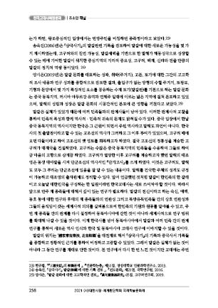 page 258