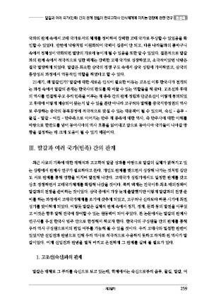 page 259