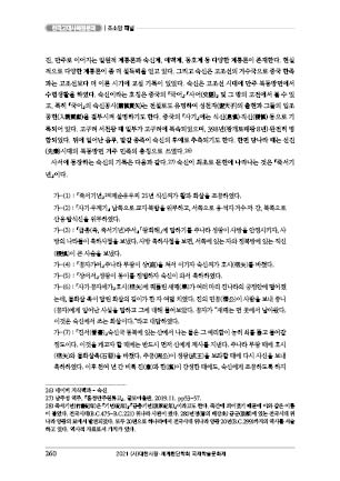 page 260