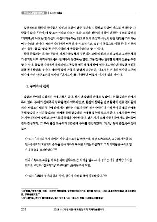page 262