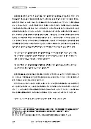 page 264