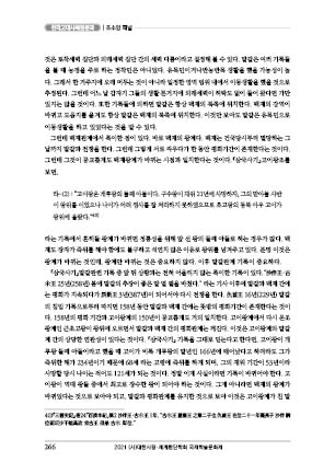 page 266