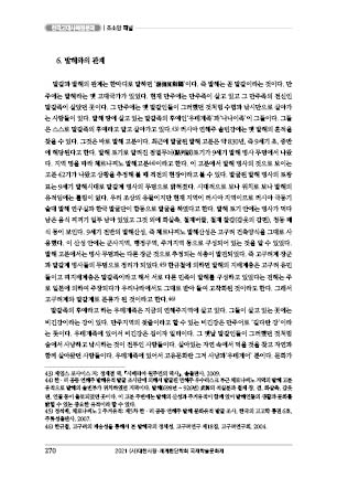 page 270