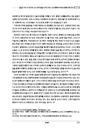 page 271