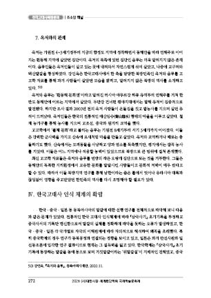 page 272