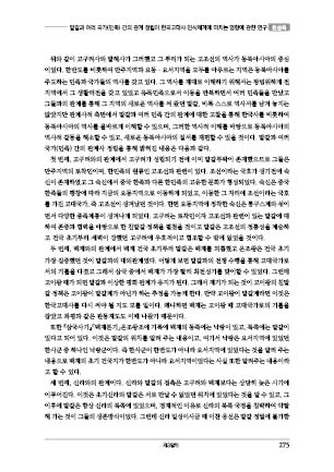 page 275