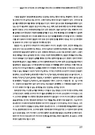 page 277