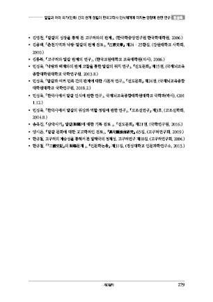 page 279