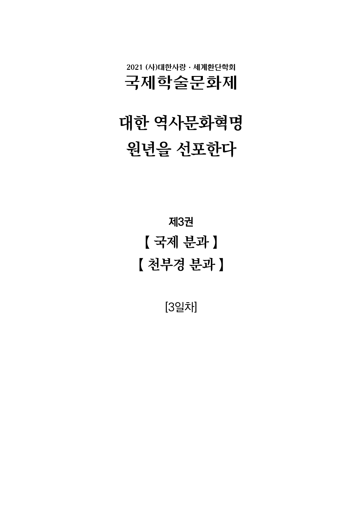 Rectangle