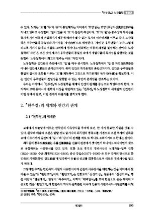 page 195