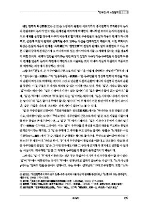 page 197