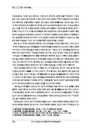 page 198