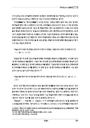 page 199