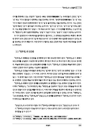 page 201