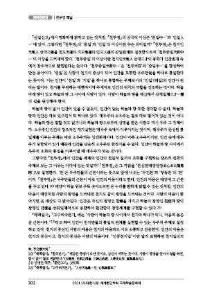 page 202
