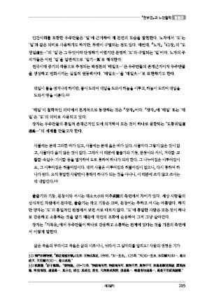 page 205