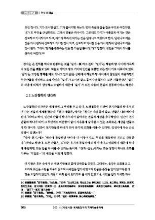 page 206