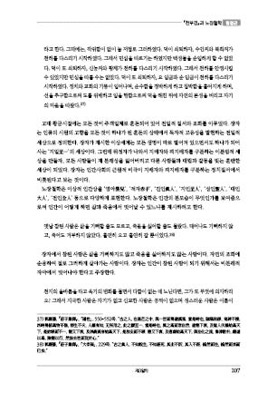 page 207