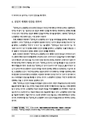 page 210