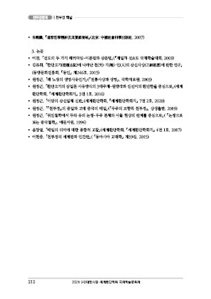 page 212
