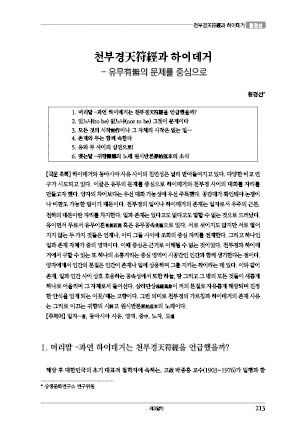 page 213