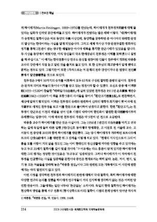 page 214