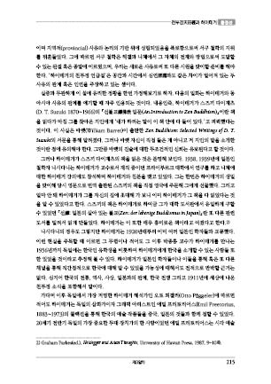 page 215