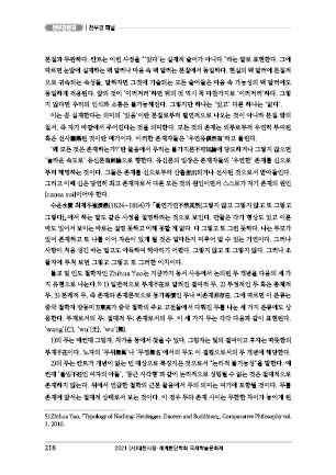 page 218