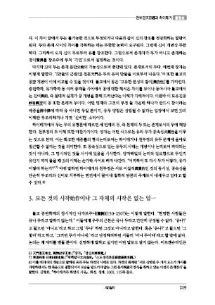 page 219