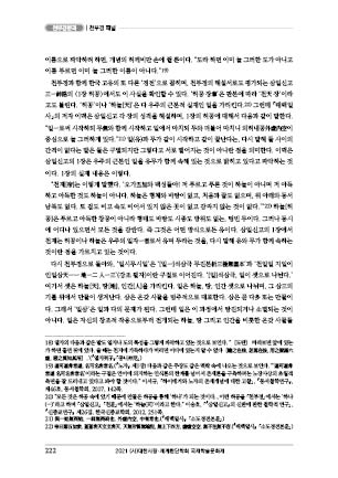 page 222