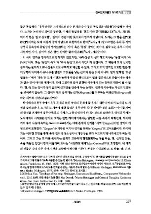 page 227