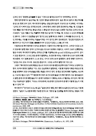 page 228