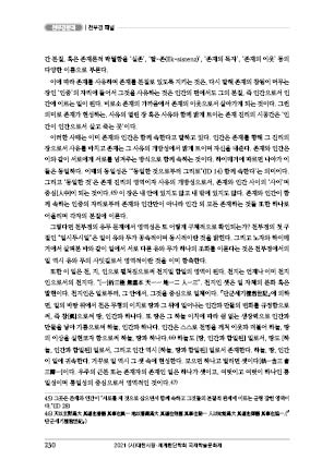 page 230