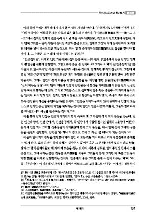 page 231