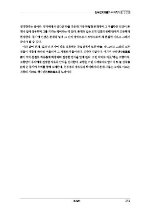page 233