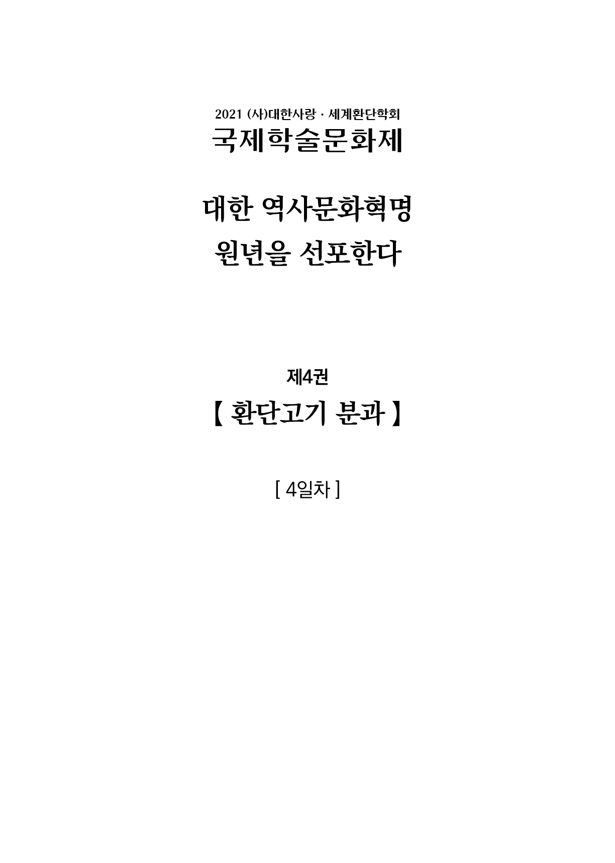 Rectangle