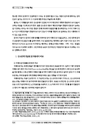 page 136