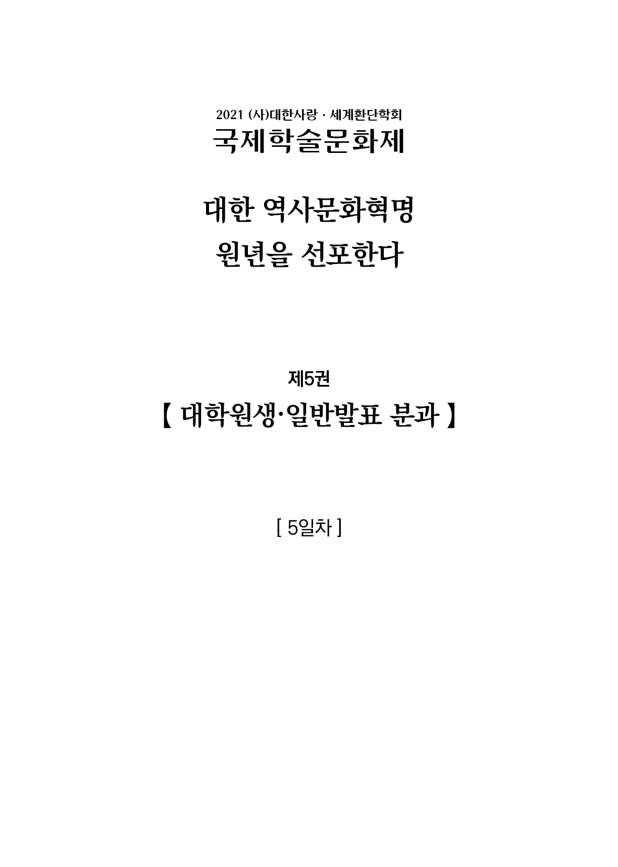 Rectangle
