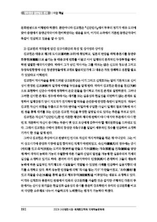 page 192