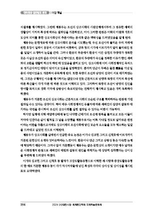 page 194