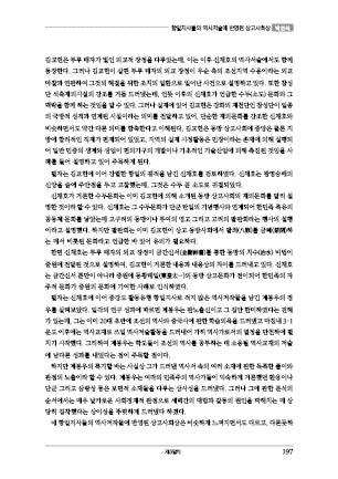 page 197