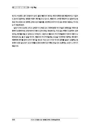 page 198