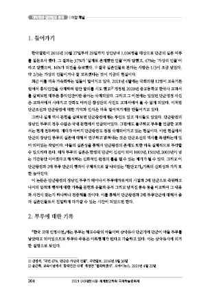 page 204