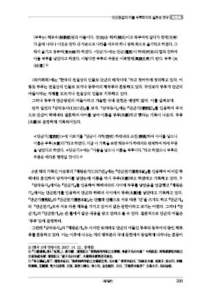 page 205
