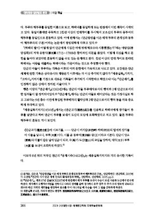 page 206