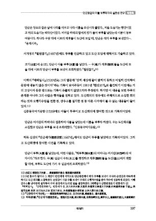 page 207
