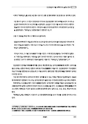 page 211