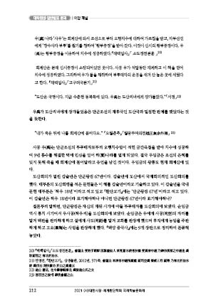 page 212